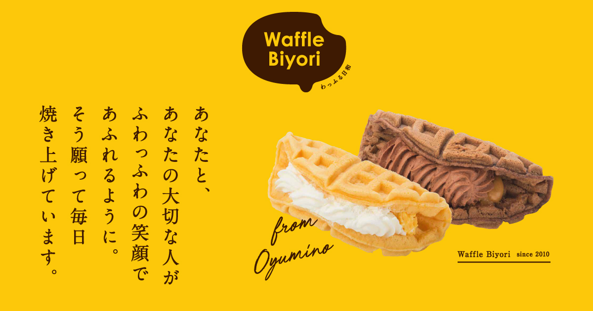わっふる日和 Waffle Biyori 片手で楽しむ本格スイーツ